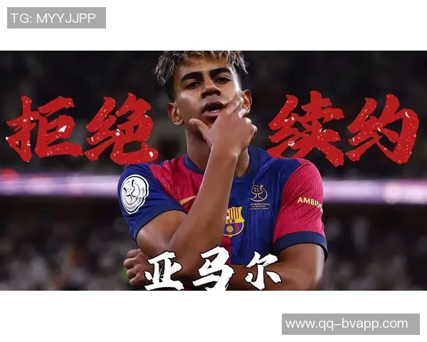 巴萨为保护亚马尔取消媒体活动展现对年轻球员的关怀与支持 巴萨为保护亚马尔取消媒体活动展现对年轻球员的关怀与支持